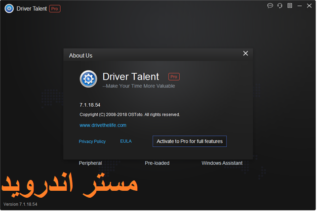 تحميل برنامج driver talent درايفر تالنت مع التفعيل والكراك كامل 2020