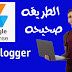 الطريقه الصحيحة لربط المدونة بحساب أدسنس بالتفصيل و الربح من ادسنس 2020 الطريقه الصحيحة لربط المدونة بحساب أدسنس بالتفصيل و الربح من ادسنس 2020