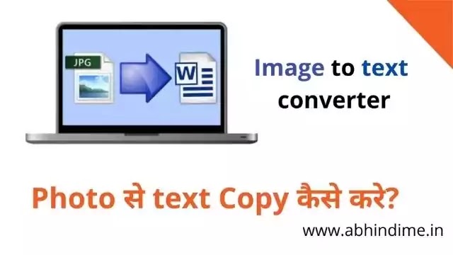 Image se text kaise copy kare