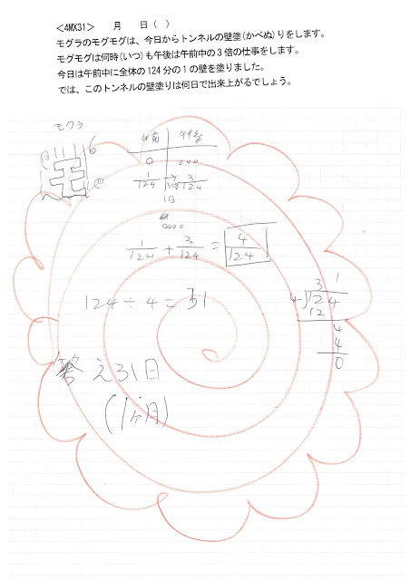 A_4MX31どんぐり解答例