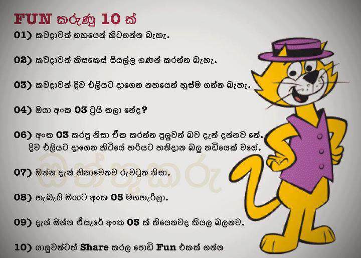 Fun Fb Joke Pages Sinhala