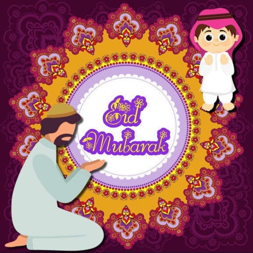 Eid Mubarak Wishes Eid Mubarak Wishes