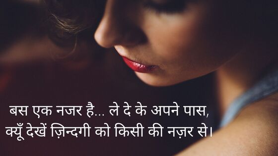 Best Hindi Shayari On Love Best Hindi Shayari On Love