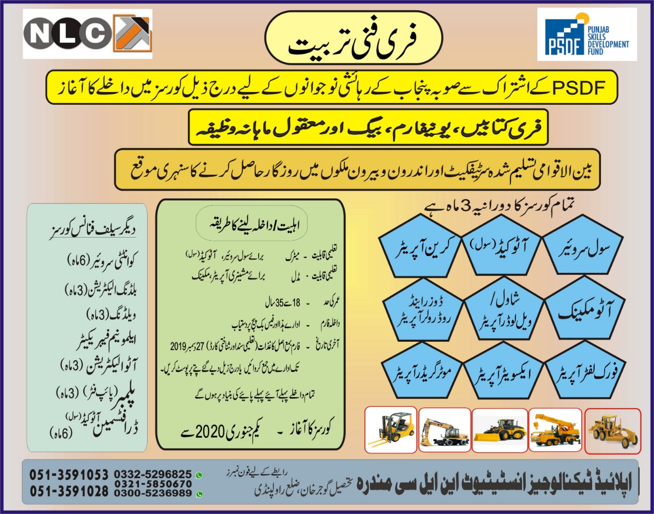NLC Mandar Free Technical Courses Admission Start till 27 December 2019 NLC Mandar Free Technical Courses Admission Start till 27 December 2019