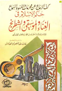 Download Kitab Kaffur Ri'a'