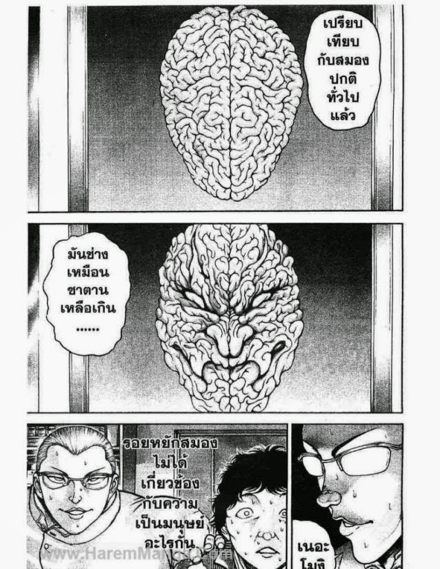 Hanma Baki - หน้า 113