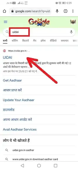 How to check which mobile number is registered on aadhar card,Aadhar card se link mobile number kaise check kare,Aadhar card mobile number check kare