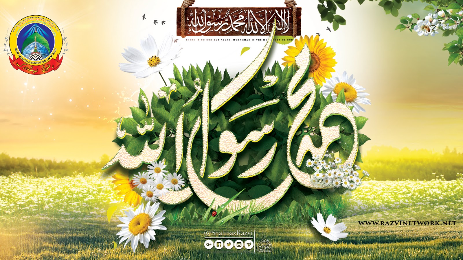 islamic-vectors-islamic-psd-poster-muhammed-rasool-allah-psd-poster