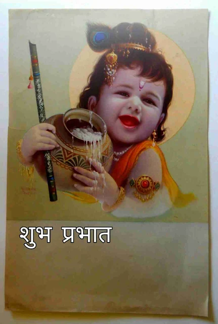 Good Morning Krishna Image