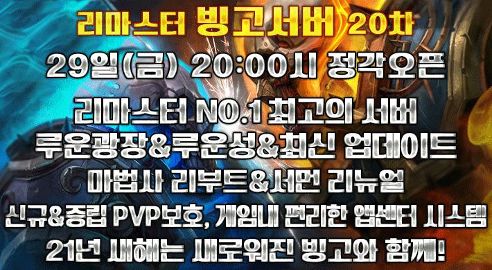 리니지 프리서버 빙고서버