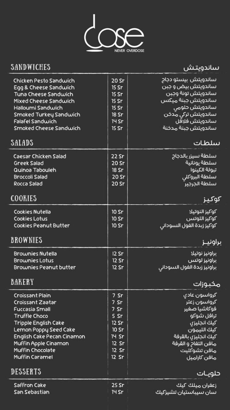 جازان اوفر دوز معنى كلمة