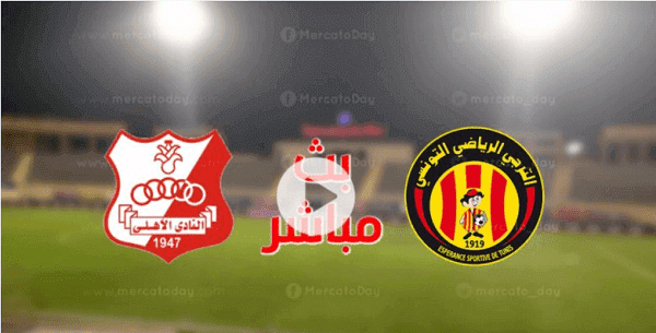 بث مباشر : مشاهدة مباراة الترجي التونسي والأهلي بنغازى اليوم 06-01-2021 دوري أبطال أفريقيا بث مباشر : مشاهدة مباراة الترجي التونسي والأهلي بنغازى اليوم 06-01-2021 دوري أبطال أفريقيا