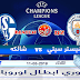 القنوات الناقلة - مشاهدة مباراة مانشستر سيتي وشالكه بث مباشر 12-03-2019 دوري أبطال أوروبا