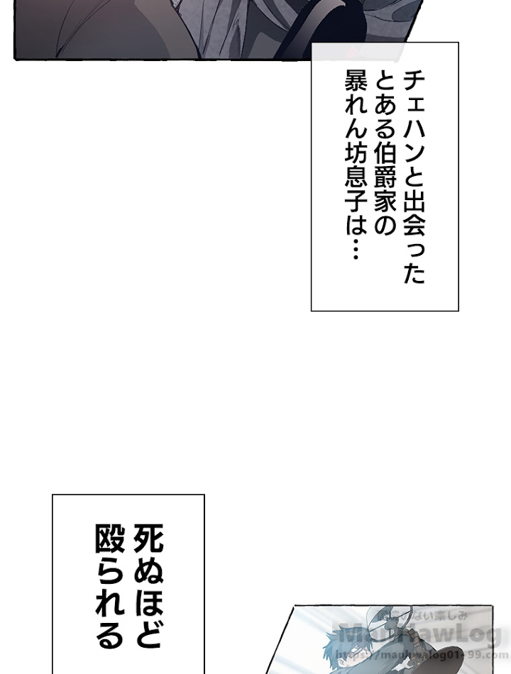 伯爵家の暴れん坊になった 1話 - 55