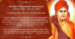 स्वामी दयानन्द सरस्वती की जीवनी biography of swami dayanand saraswati