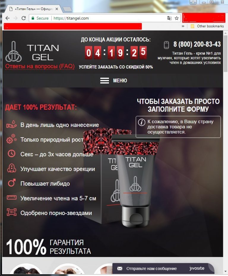 Titan Gel