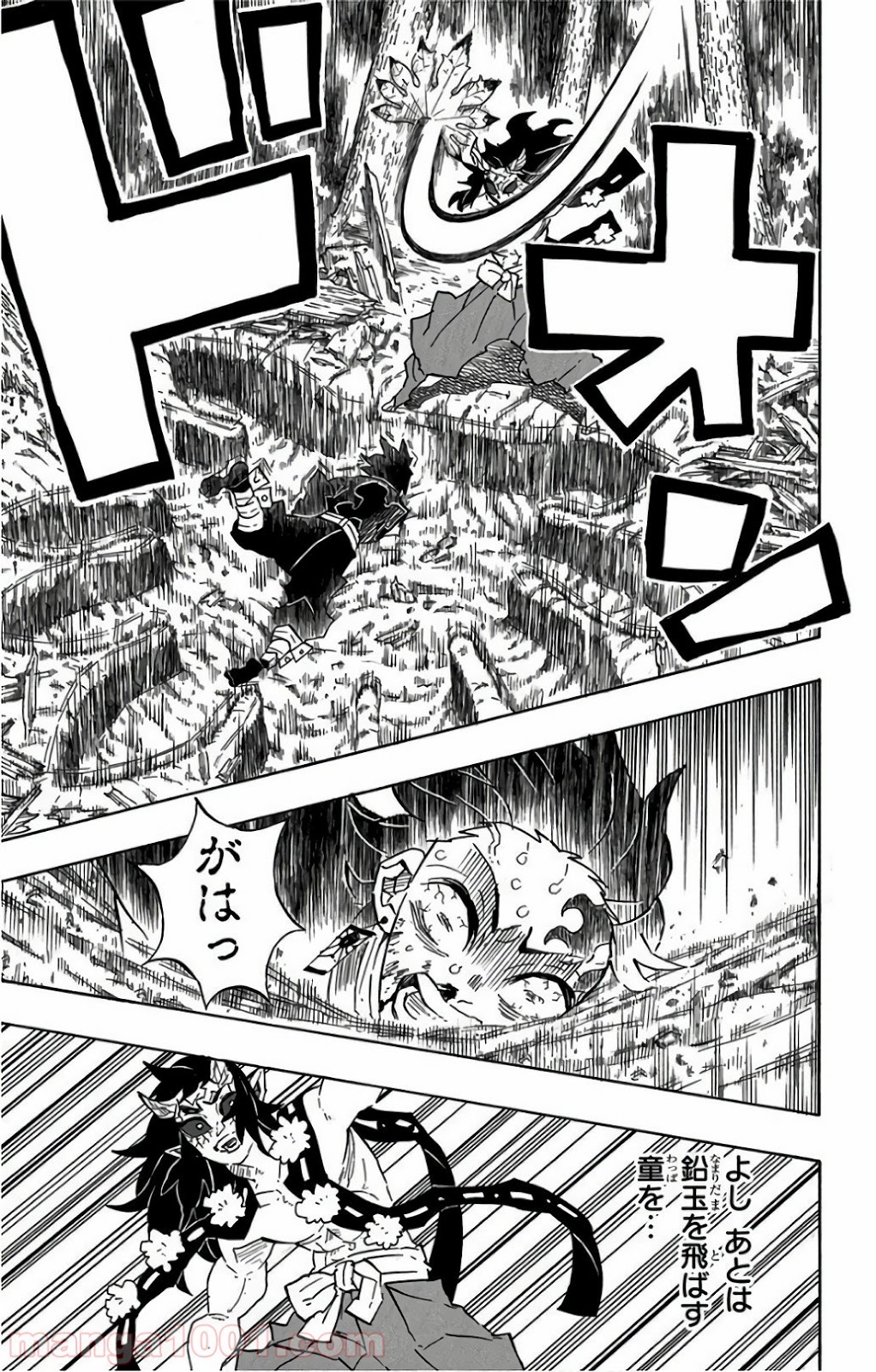 鬼滅の刃 - Raw 【第114話】 - Manga1000.com