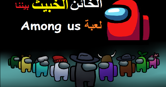 Among Us On Steam