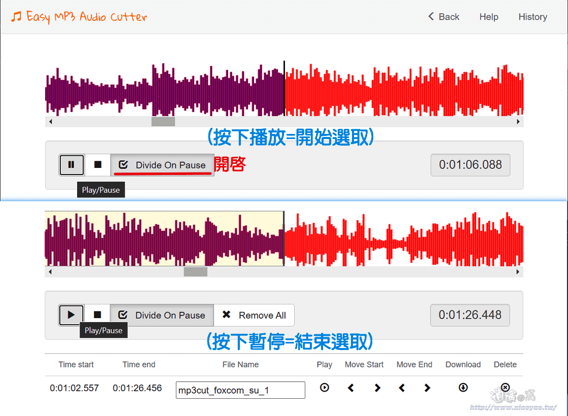 Mp3 Audio Cutter 免費線上 MP3 剪切工具