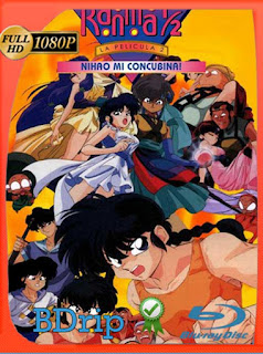 Ranma 1⁄2: La isla de las Doncellas (1992) BDRip [1080p] Latino [GoogleDrive] SXGO