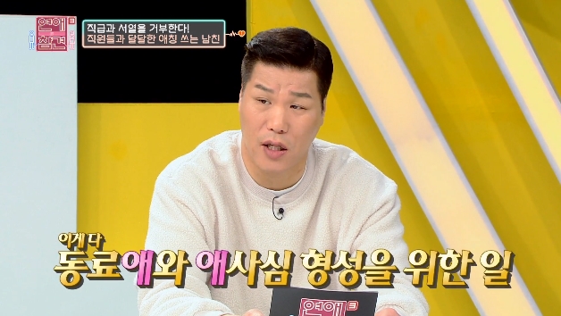 공과 사 구분 못 하는 CEO 남친...JPG | 인스티즈