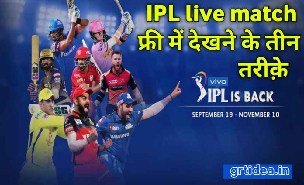 IPL 2021 live match