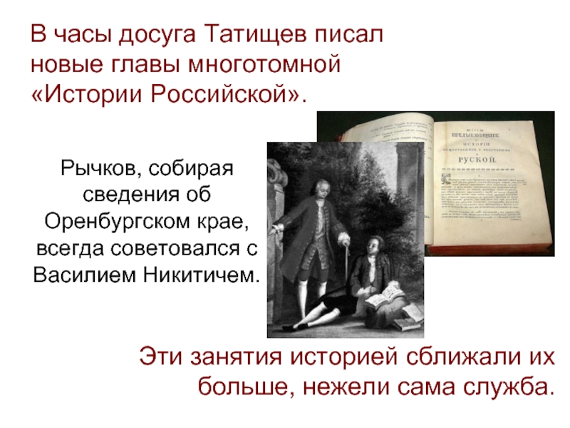 в часы досуга. в часы досуга зеликман. джордж байрон часы досуга. в часы досуга книга. часы досуга ребусы рязанов.