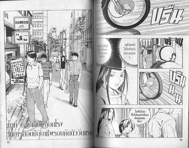 Hikaru no Go - หน้า 36