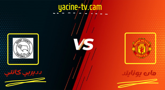 موعد مباراة مانشستر يونايتد و نيوكاسل يونايتد
