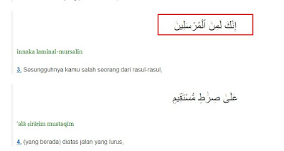 surat yasin ayat 3