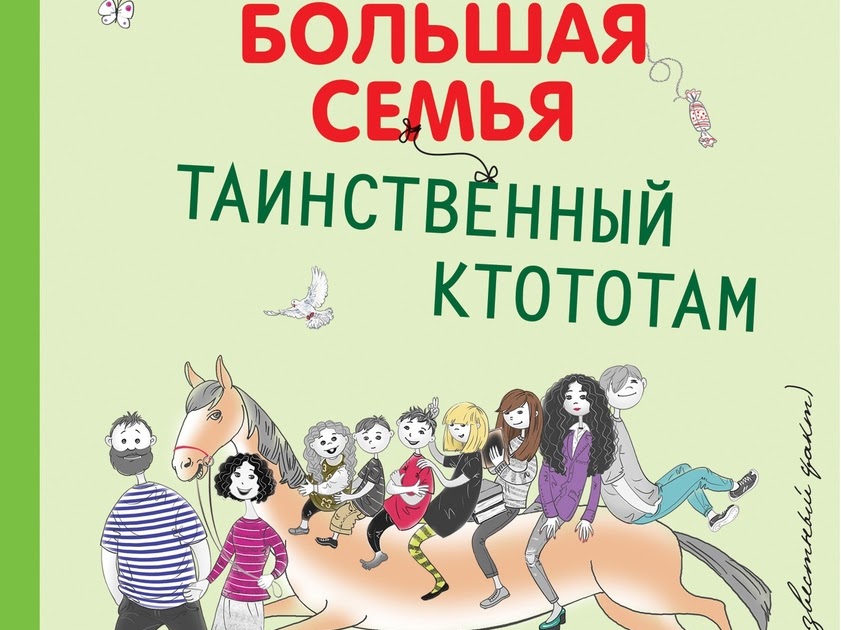 Анна тодд. Создатель википедии. Прочитано лично. Маккензи ктототам. Прочитано лично.