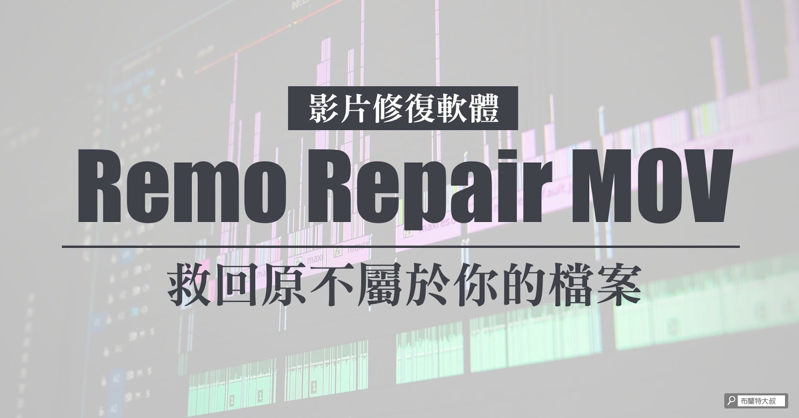 remo repair mov safe remo repair mov safe