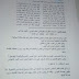 فرض محروس في مادة اللغة العربية الثانية بكالوريا آداب فرض محروس في مادة اللغة العربية الثانية بكالوريا آداب