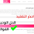 طريقة دمج الأصدارات في قالب اسكويز القديم بالجديد 2.2 طريقة دمج الأصدارات في قالب اسكويز القديم بالجديد 2.2
