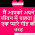 New Romantic Love Quotes in Hindi