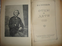i s turgenev otcy i deti moskva leningrad 1949 208 st photo 5cd4