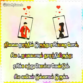 உறவு கவிதை