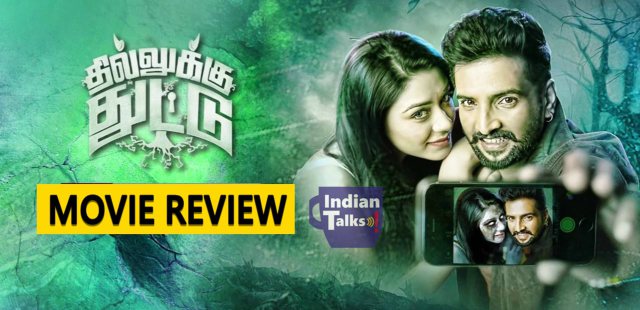 Dhilluku Dhuddu Movie Review Hit or Flop Public Talk