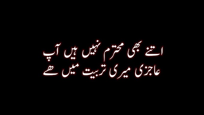 Quotes in urdu || Urdu quotes Best quotes ever || Sad quotes in urdu 