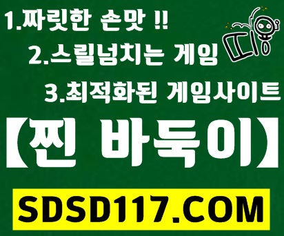 VIP바둑이게임,사설포커,현금섯다사이트,피쉬게임바둑이,피쉬포커,피쉬게임주소,피쉬홀덤,피쉬게임홀덤,피쉬포커먹튀,피쉬게임먹튀,섯다온라인,섯다환전 클로버바둑이,바둑이클로버,바둑이사이트,바둑이게임포커,바둑이홀덤,클로버바둑이사이트,바둑이할만한곳,클로버바둑이주소