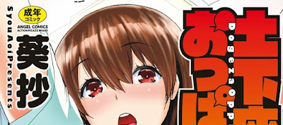 土下座おっぱい! 土下座おっぱい! raw zip dl