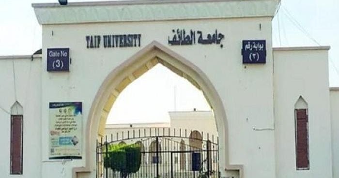 الدراسات العليا جامعة الطائف
