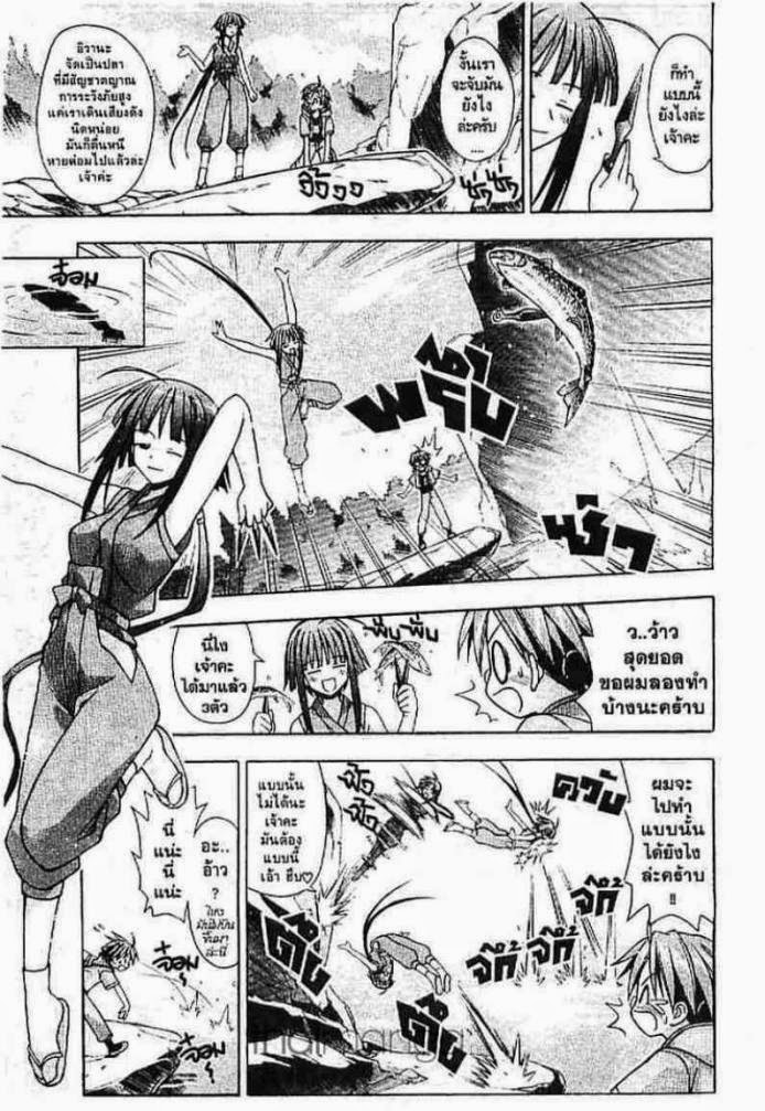 Negima! Magister Negi Magi - หน้า 10