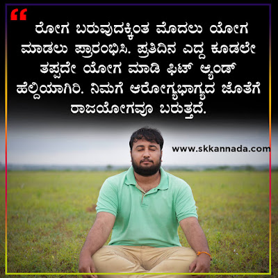 Best Good Morning Quotes in Kannada