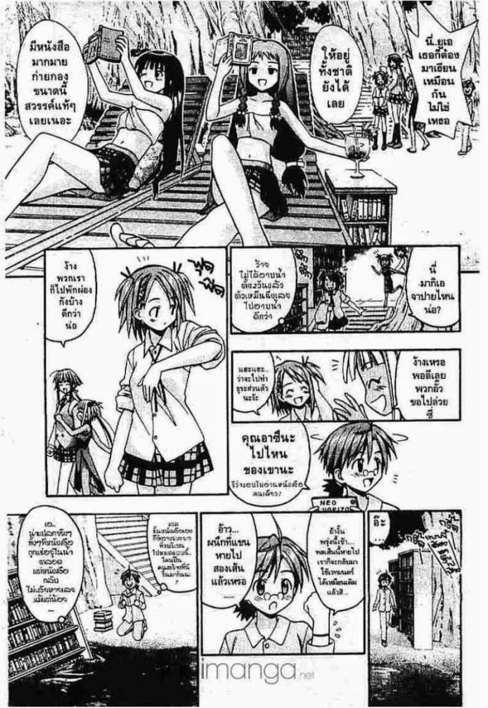 Negima! Magister Negi Magi - หน้า 226