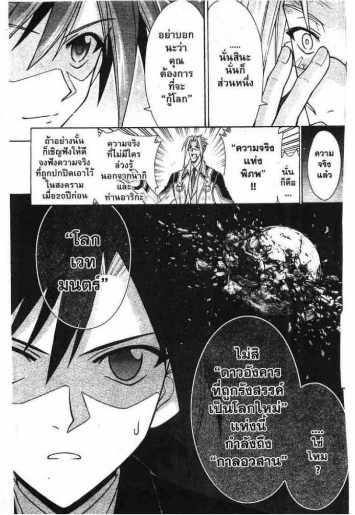 Negima! Magister Negi Magi - หน้า 206