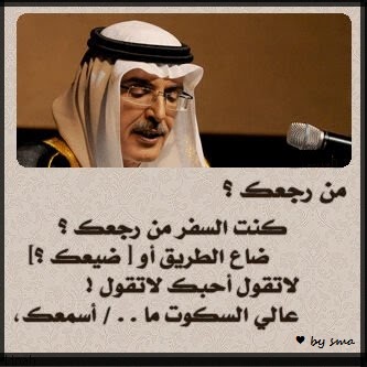 سما الذي أعادك