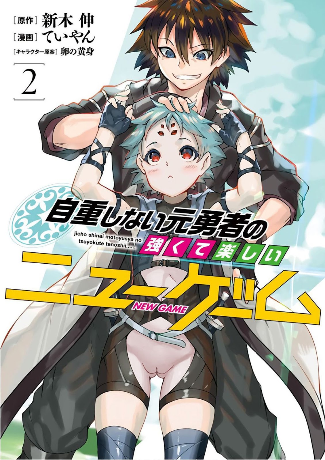 JichoushinaiMotoyuusha- Ch 16 - (Lewd Edit) JichoushinaiMotoyuusha- Ch 16 - (Lewd Edit)