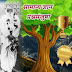 Karmaveer Bhaurao Patil Jayanti G.K. Competition