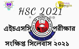 HSC-Short-Syllabus-2021